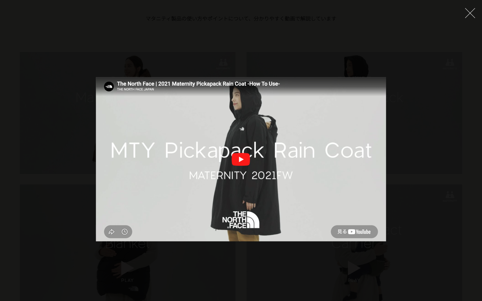 THE NORTH FACE MATERNITY 2021 FW