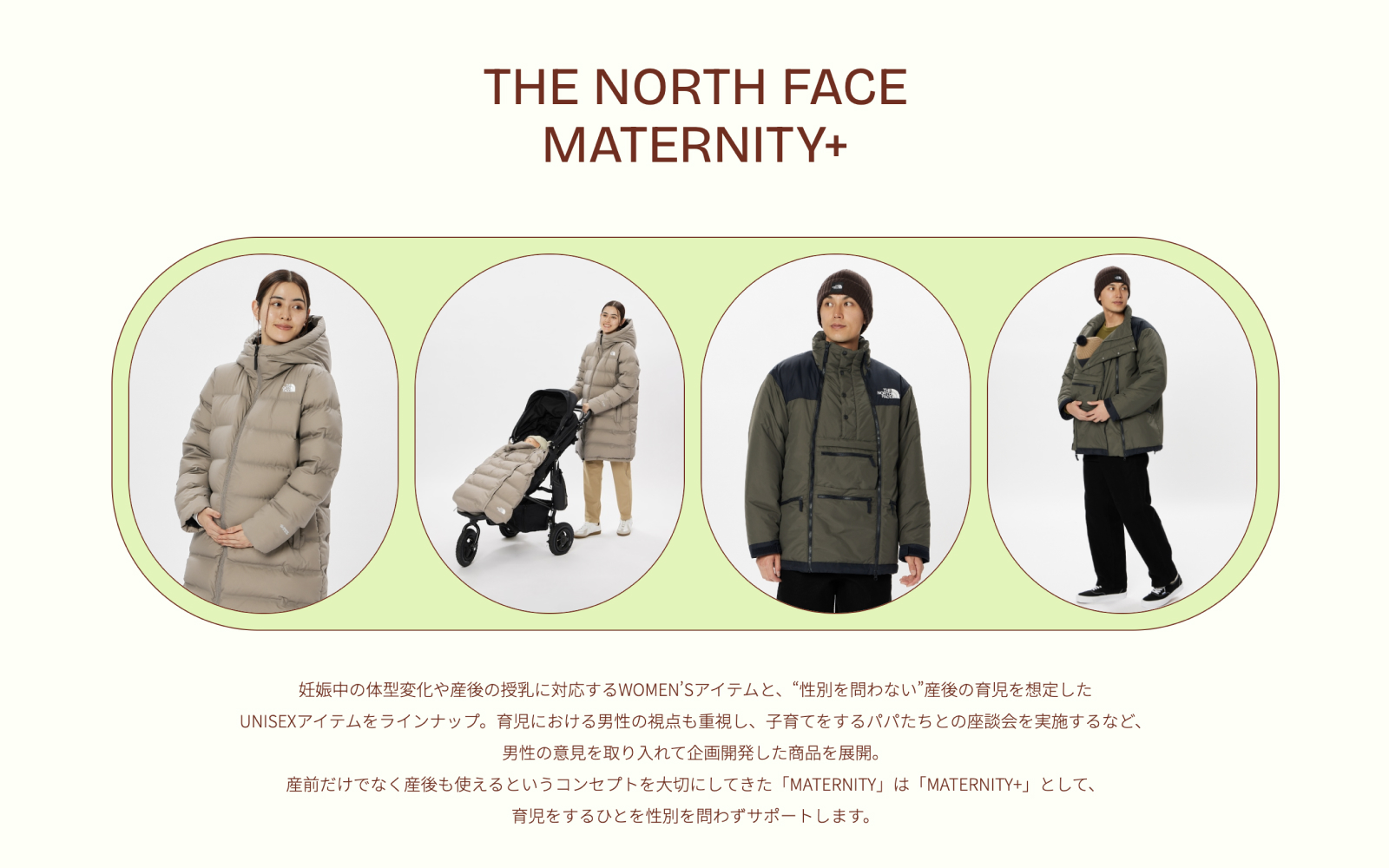 THE NORTH FACE MATERNITY+ 2024 FW