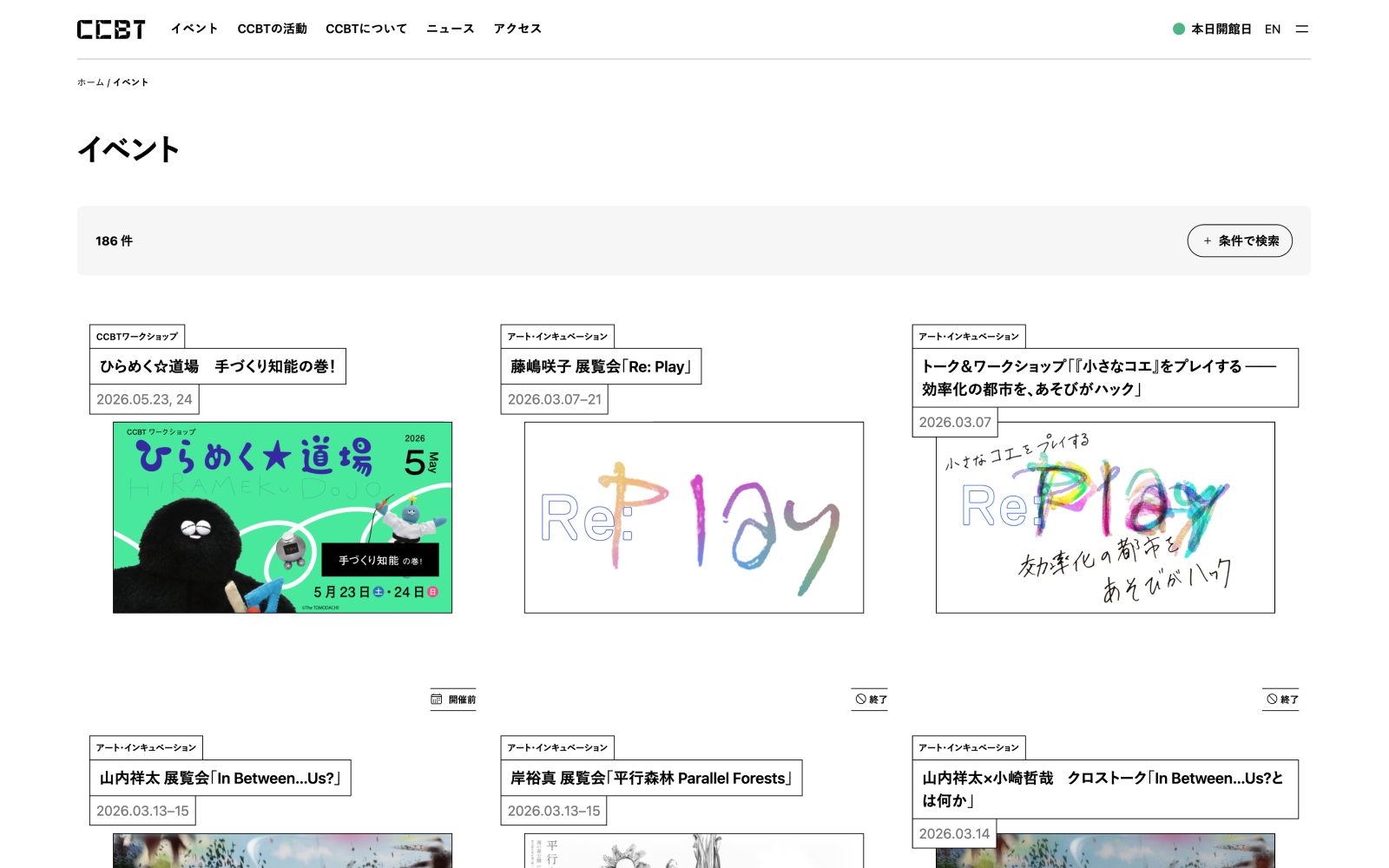 Civic Creative Base Tokyo
