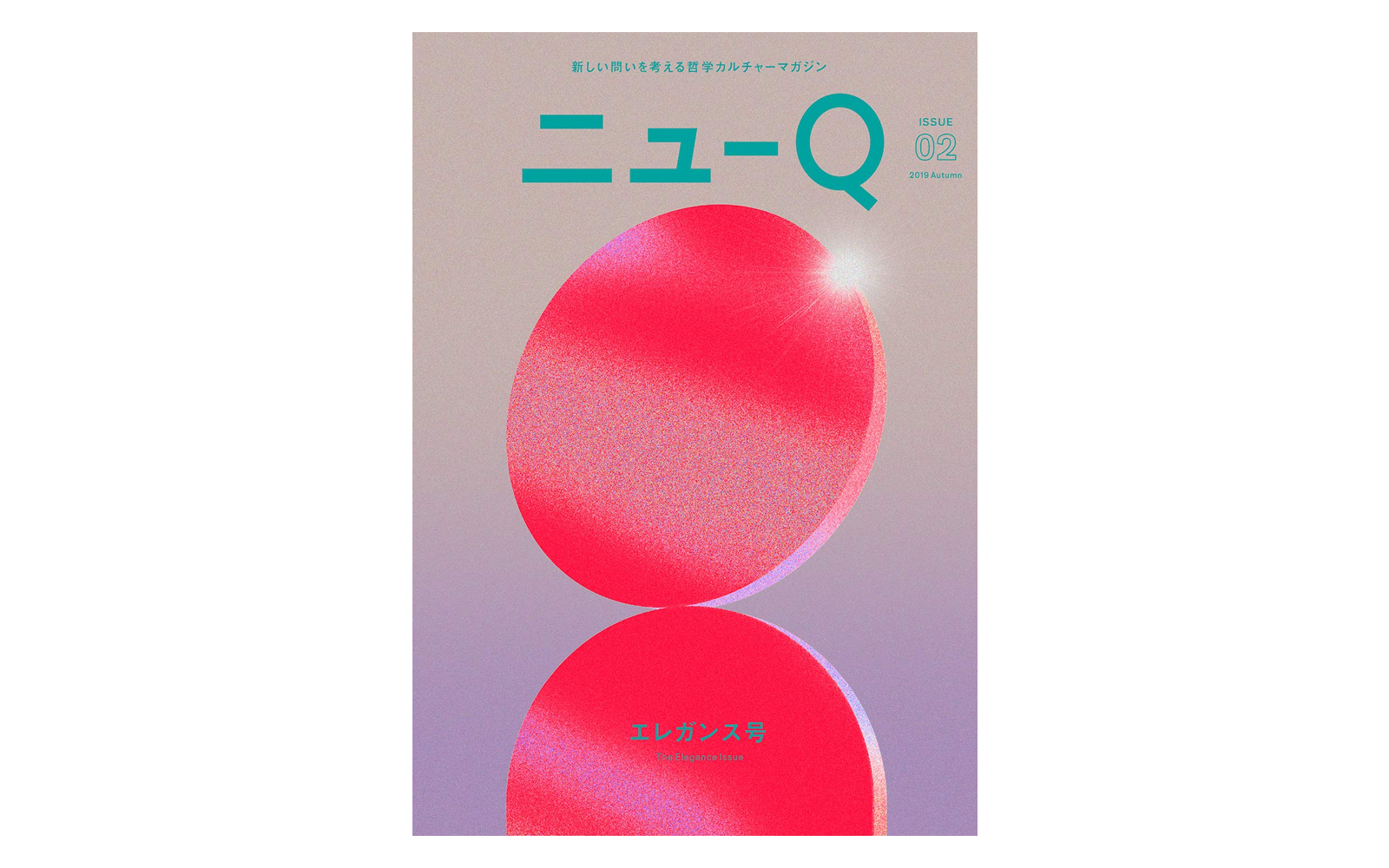 ニューQ Issue02 エレガンス号